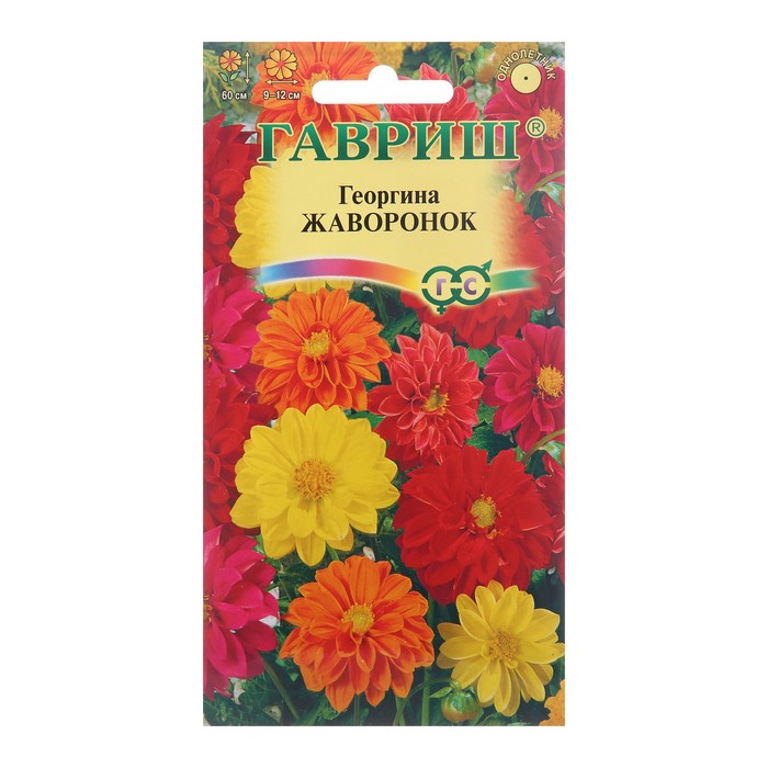 Семена цветов Георгина