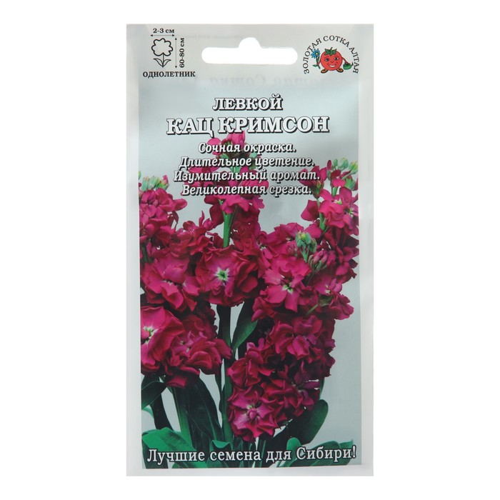 Семена цветов Левкой