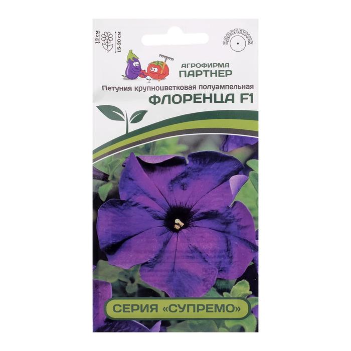 Семена цветов Петуния
