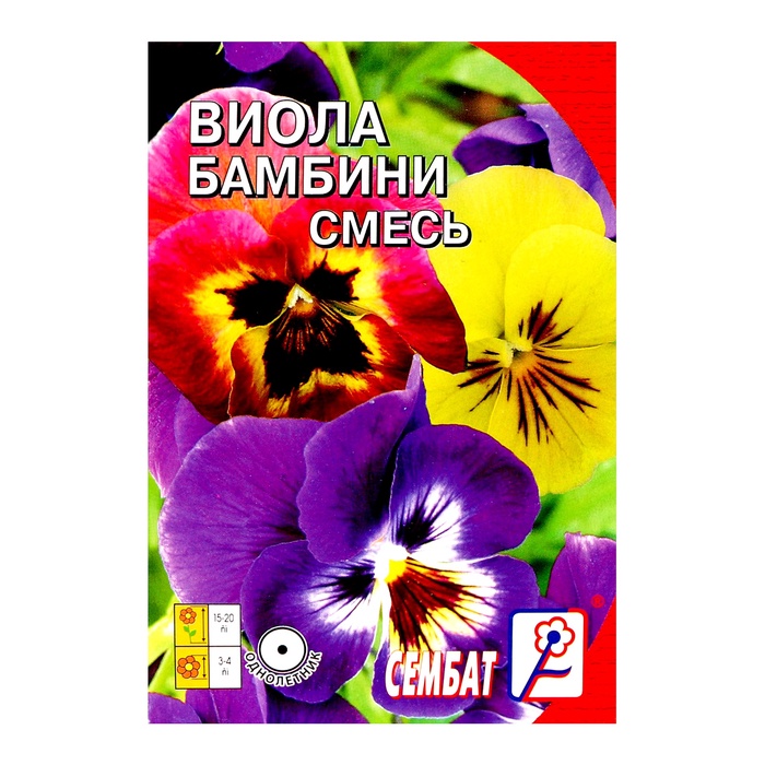 Семена цветов Виола