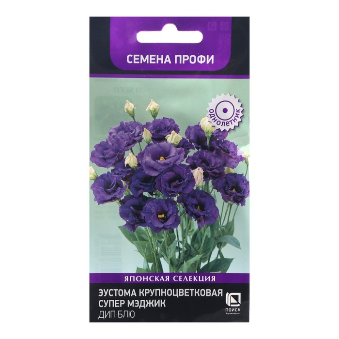 Семена цветов Эустома крупноцветковая