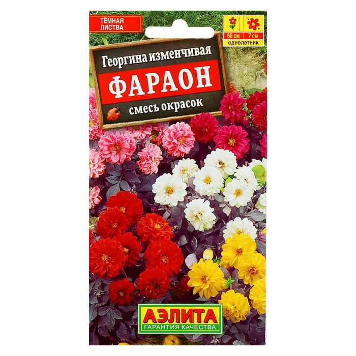Семена цветов Георгина