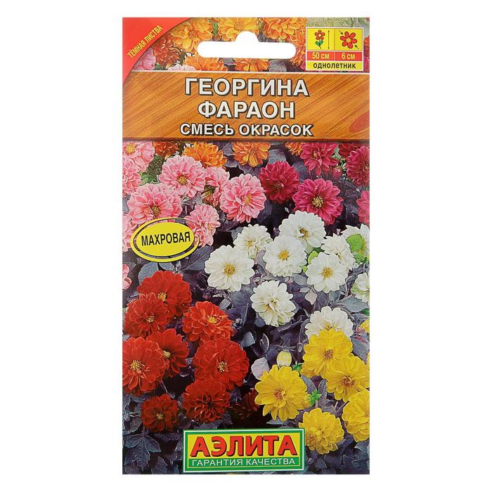 Семена цветов Георгина