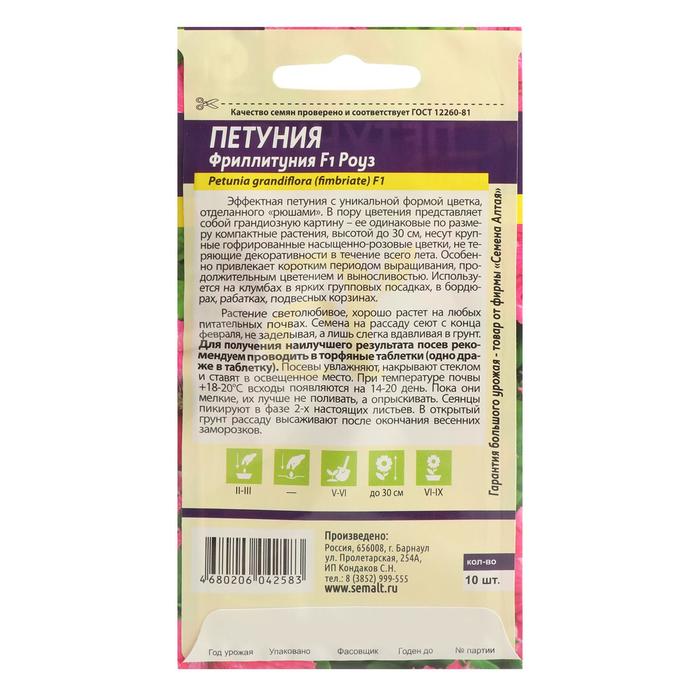 Семена цветов Фриллитуния