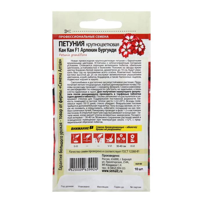 Семена цветов Петуния