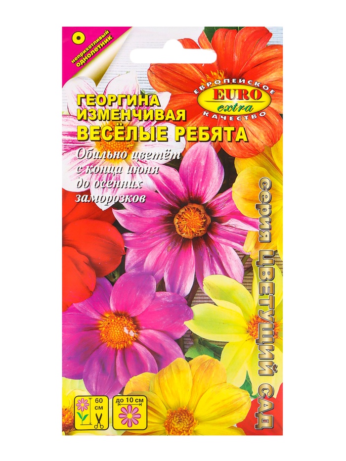 Семена цветов Георгина