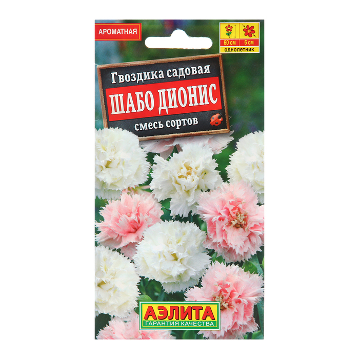 Семена цветов Гвоздика