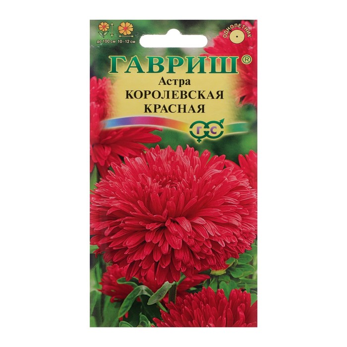 Семена цветов Астра однолетняя (пионовидная)