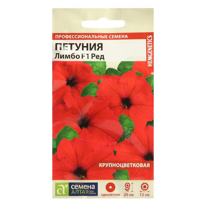 Семена цветов Петуния Лимбо
