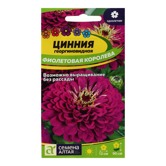 Семена цветов Цинния