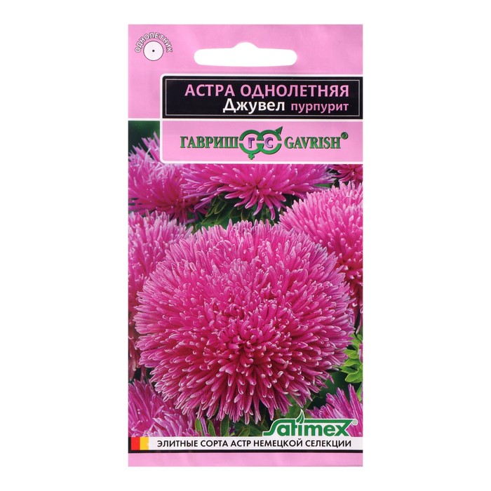 Семена цветов Астра однолетняя (игольчато-коготковая)