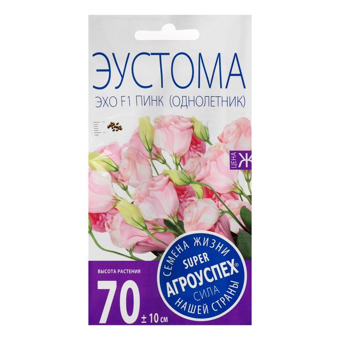 Семена цветов Эустома