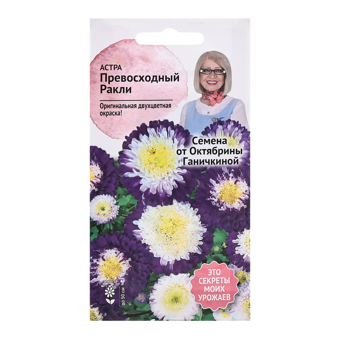 Семена цветов Астра