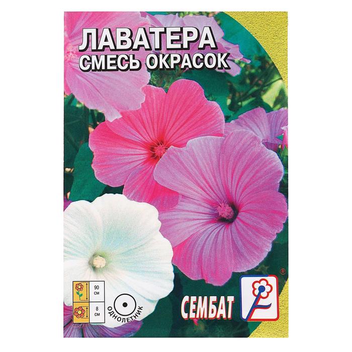 Семена цветов Лаватера