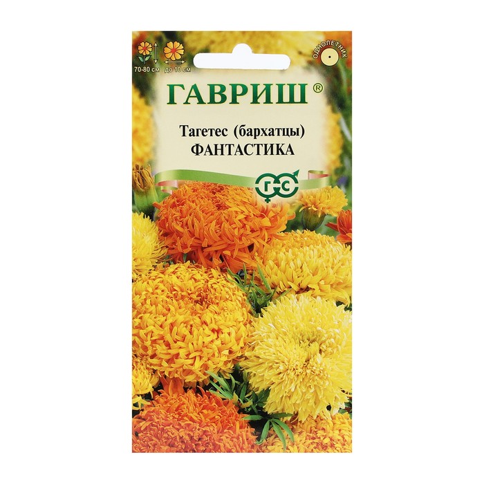 Семена цветов Бархатцы прямостоячие «Фантастика», ц/п, смесь (Тагетес), О, 0.1 г
