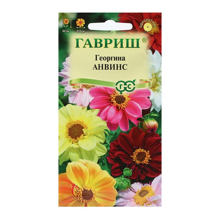 Семена цветов Георгина