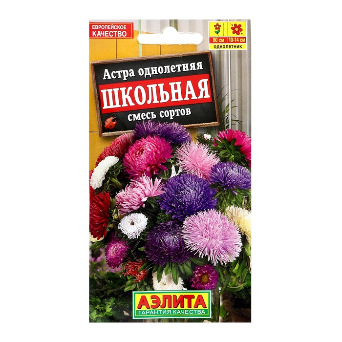 Семена цветов Астра