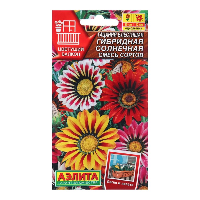 Семена Гацания гибридная Солнечная, смесь сортов Одн Цветущий балкон Ц/П 5шт