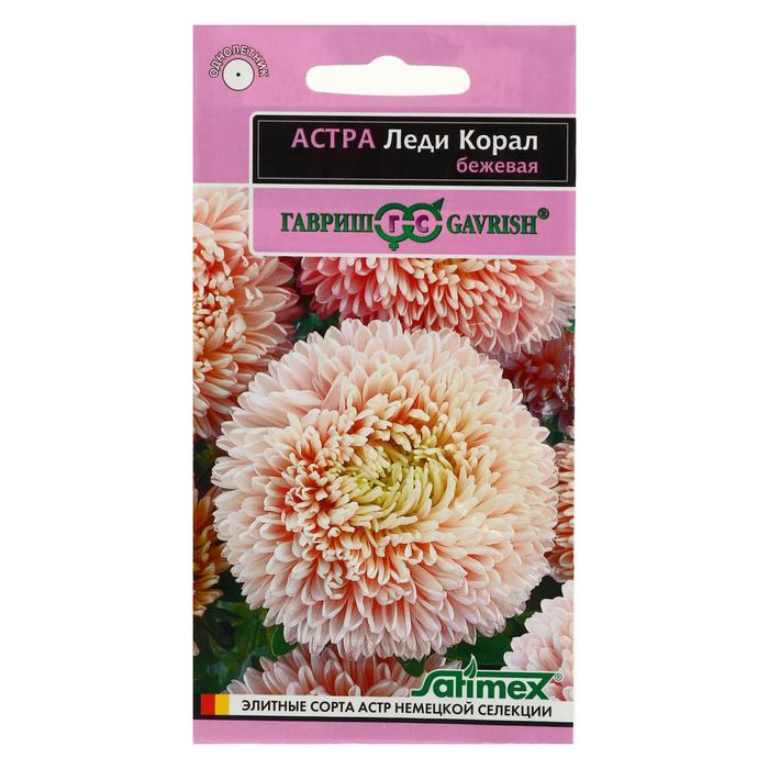 Семена цветов Астра