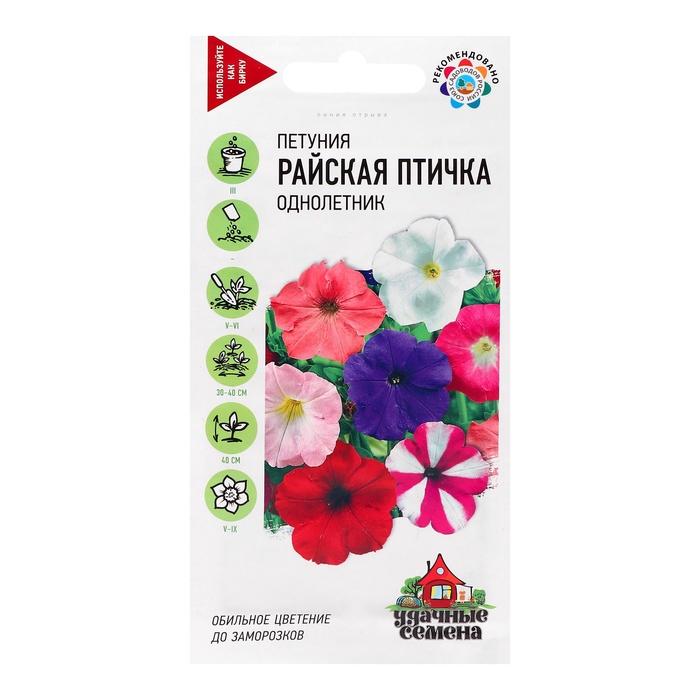 Семена Петуния многоцветная