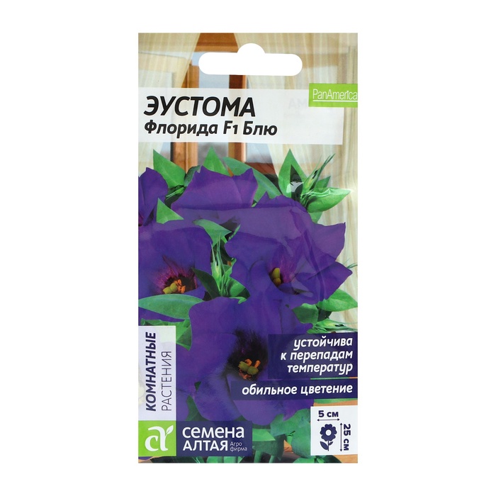 Семена цветов Эустома