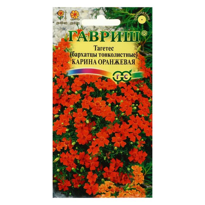 Семена цветов Бархатцы «Карина оранжевая », ц/п, тонколистные, 0.05 г