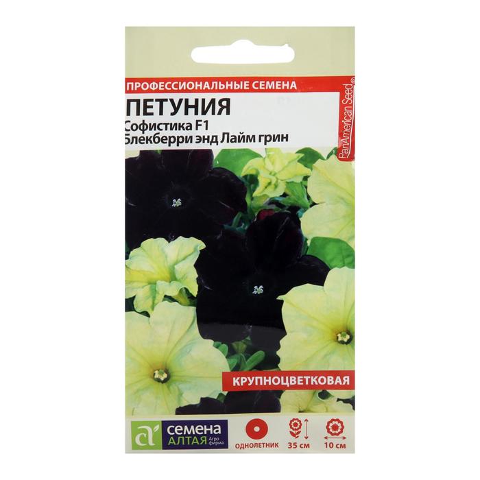 Семена цветов Петуния Софистика