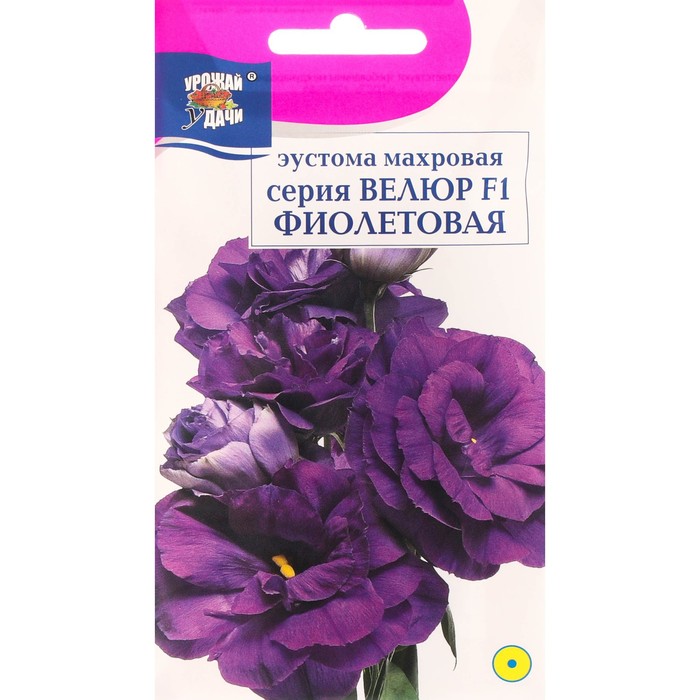 Семена цветов Эустома махровая