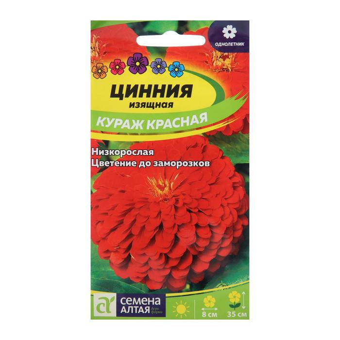 Семена цветов Цинния