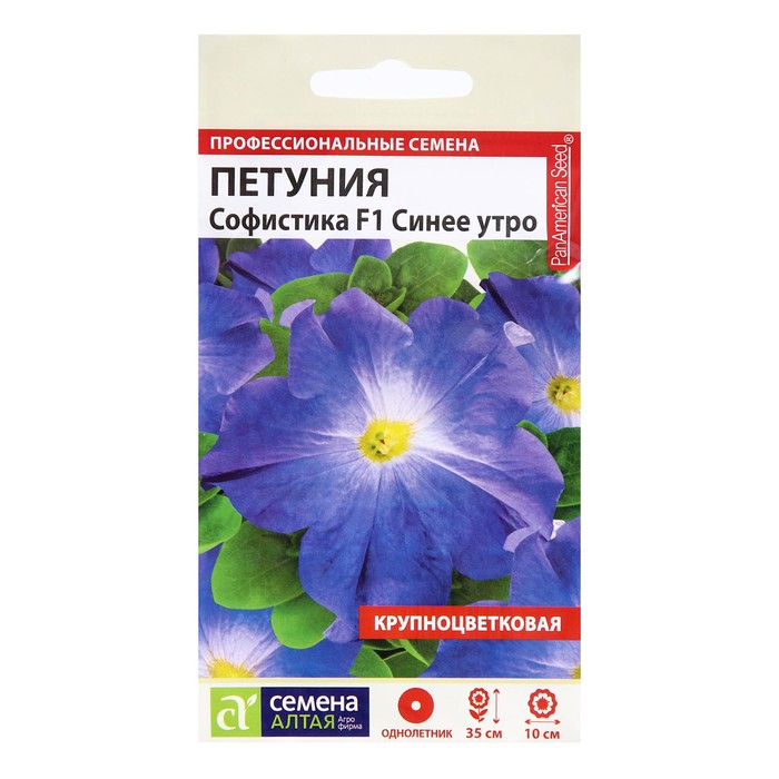 Семена цветов Петуния Софистика