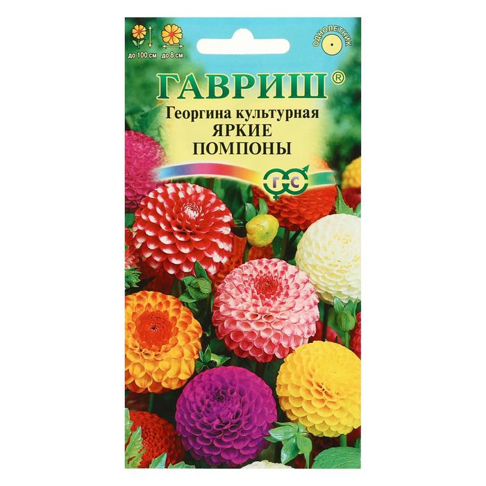 Семена цветов Георгина