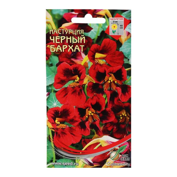 Семена цветов Настурция