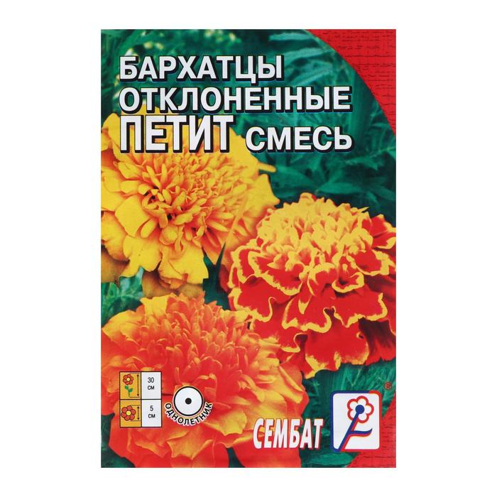Семена цветов Бархатцы отклоненные «Петит», смесь, 0.2 г