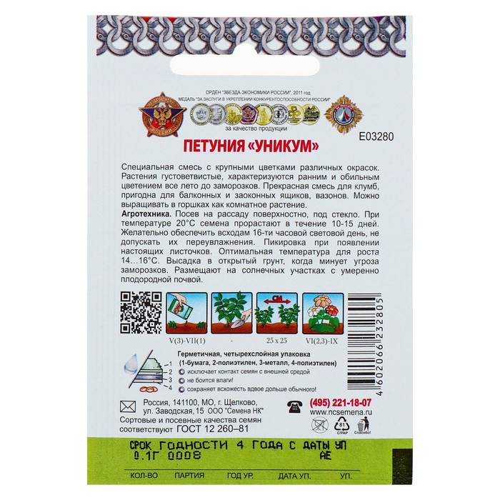 Семена цветов Петуния
