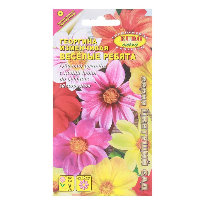 Семена цветов Георгина