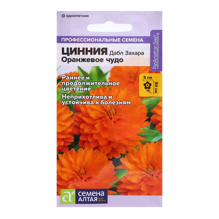 Семена Цинния