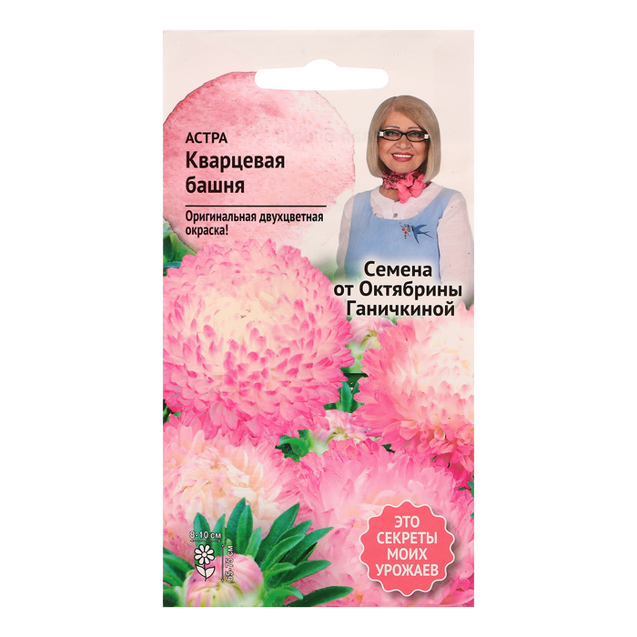 Семена цветов Астра