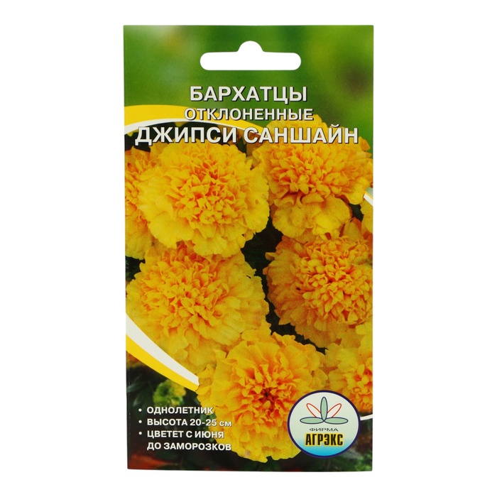 Семена Цветов однолетние «Бархатцы Джипси саншайн», отклонённые, махровые, 0.2 г