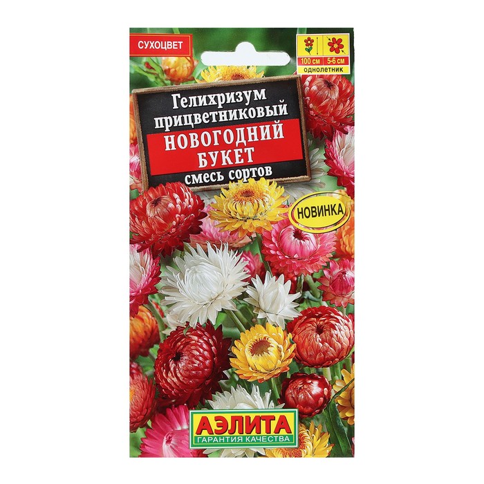 Семена Цветов Гелихризиум