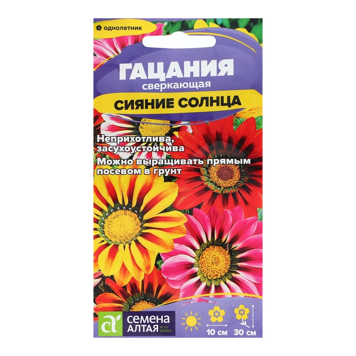 Семена цветов Гацания «Сияние солнца», Сем. Алт, для балкона, веранды, цветника, однолетник, низкорослаяц/п, 0.1 г