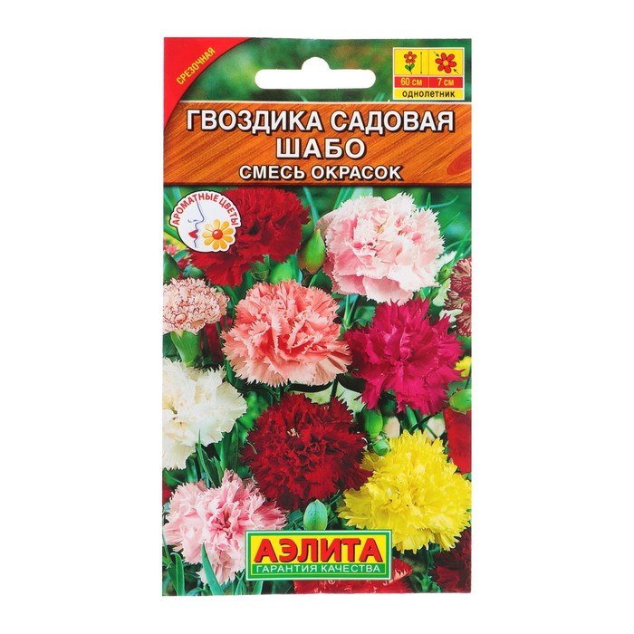 Семена цветов Гвоздика садовая