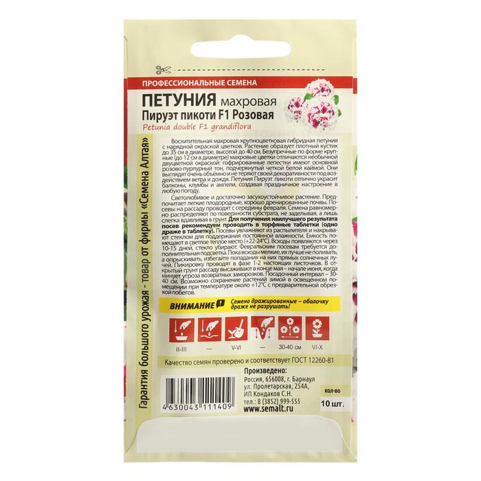 Семена цветов Петуния