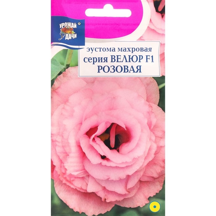 Семена цветов Эустома махровая