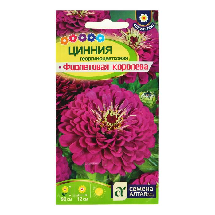 Семена цветов Цинния