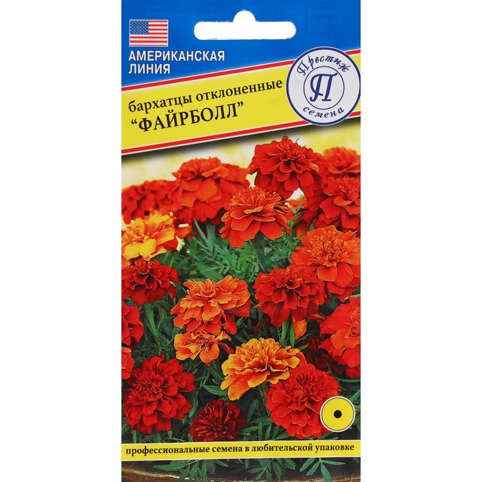 Семена Цветов Бархатцы отклоненные