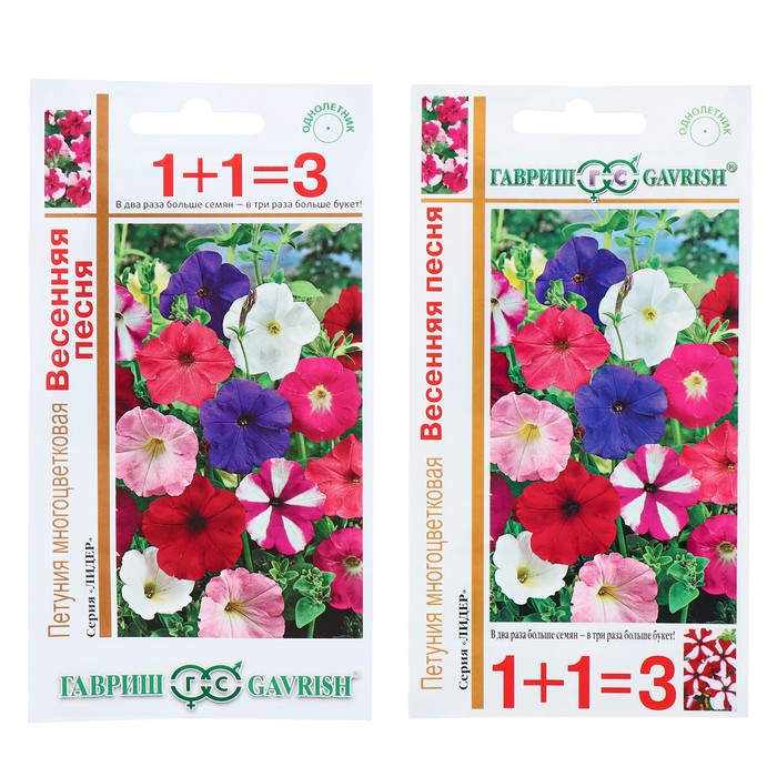 Семена цветов Петуния 1+1