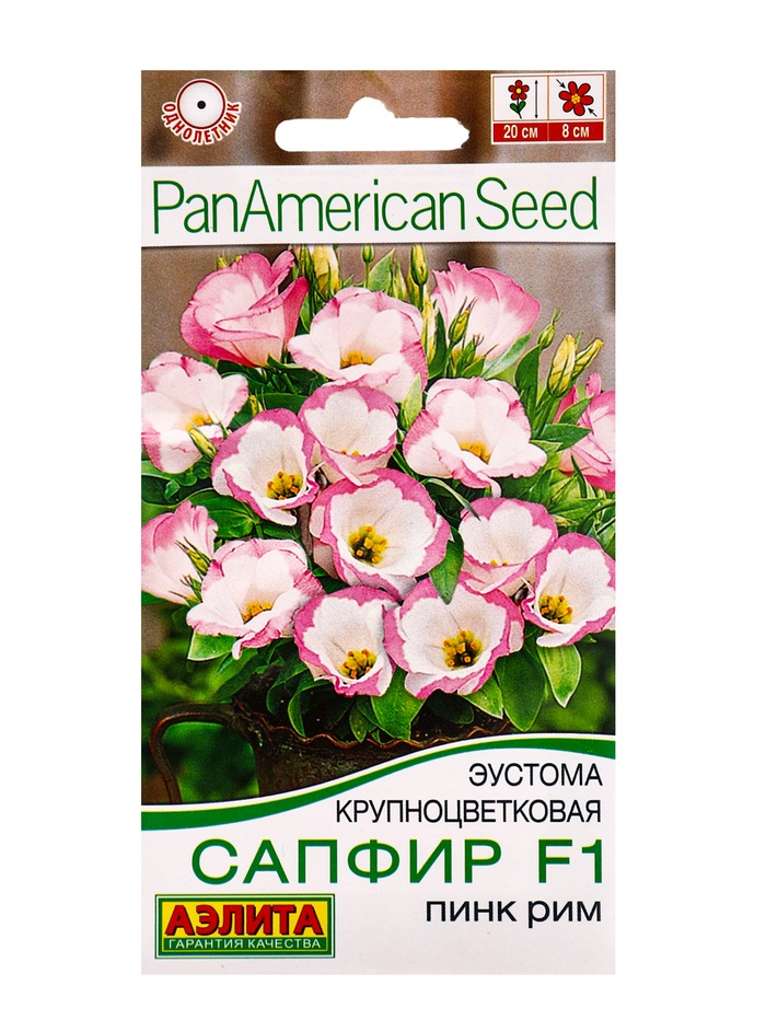 Семена цветов Эустома