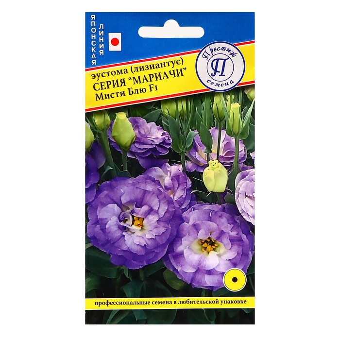 Семена цветов Эустома