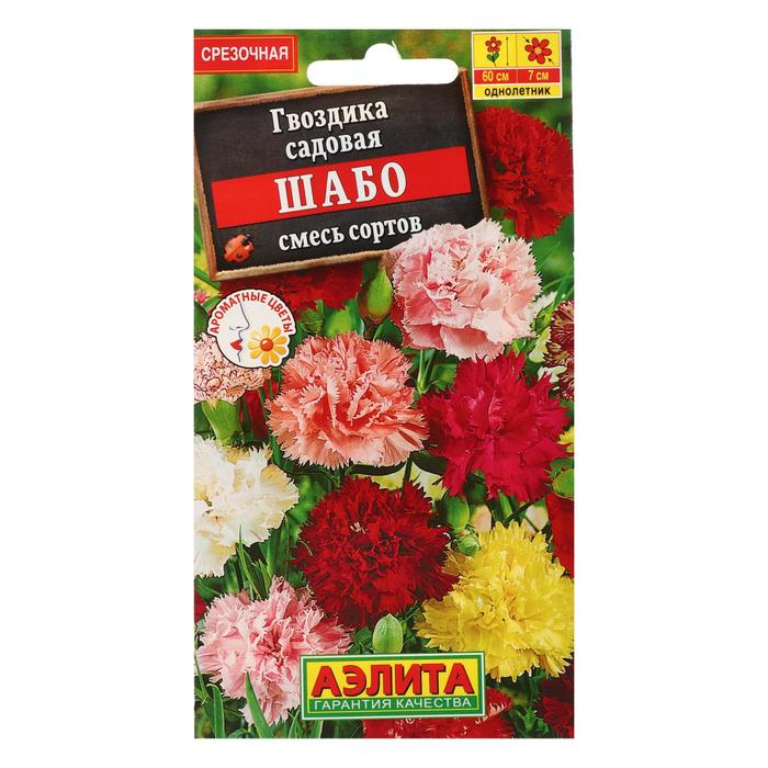 Семена цветов Гвоздика садовая