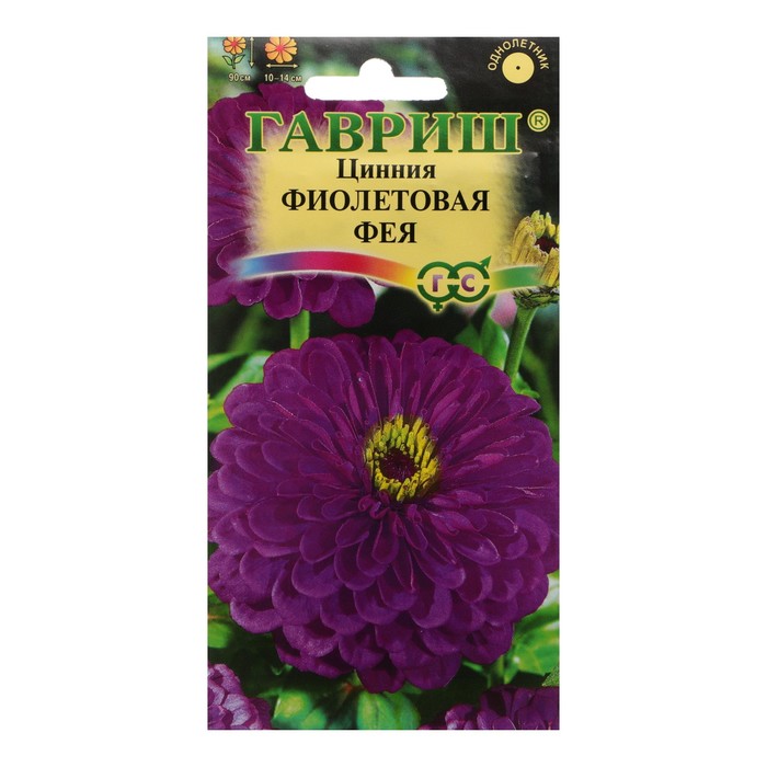 Семена цветов Цинния